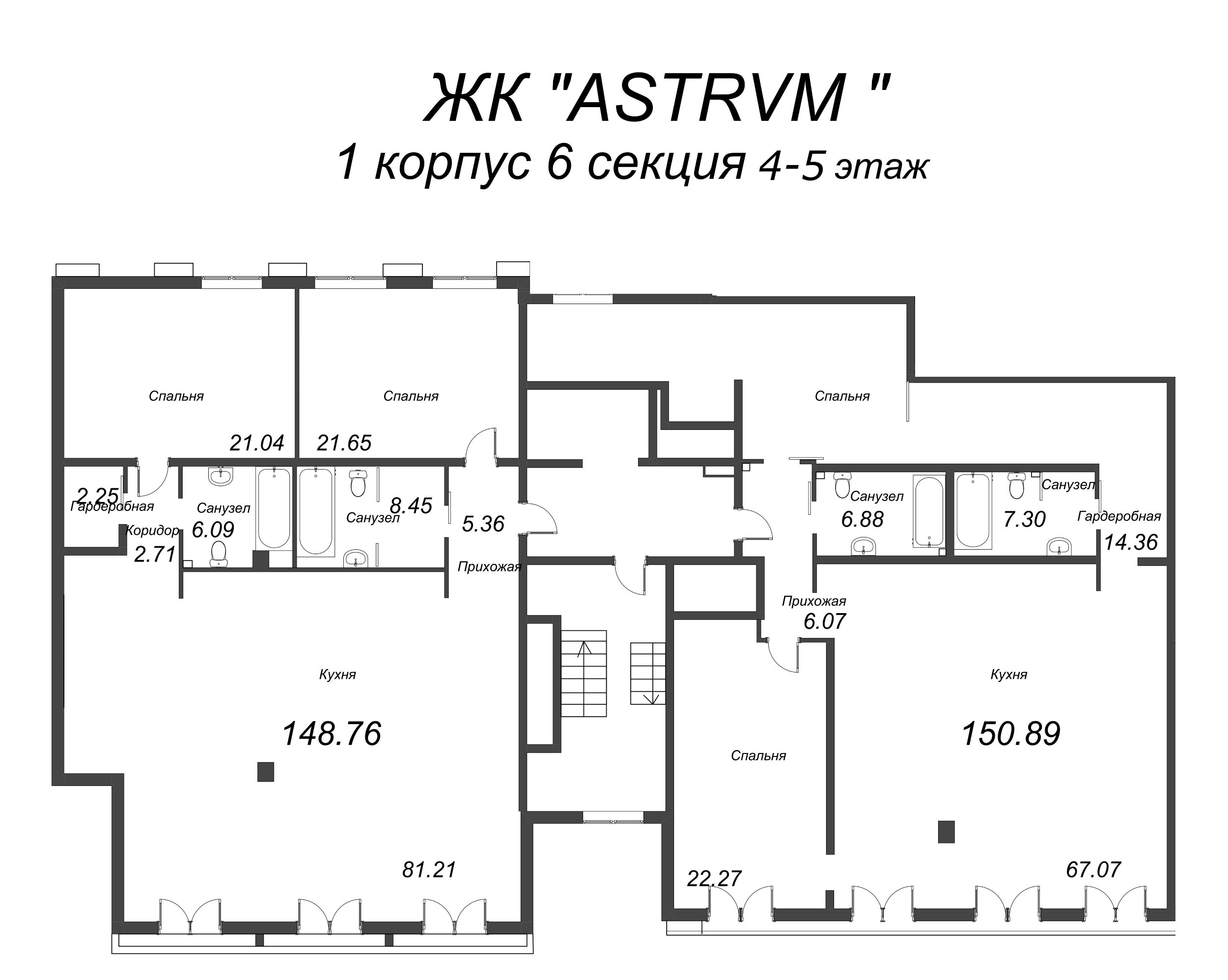 Квартира-студия, 146.23 м² в ЖК "АСТРУМ" - планировка этажа