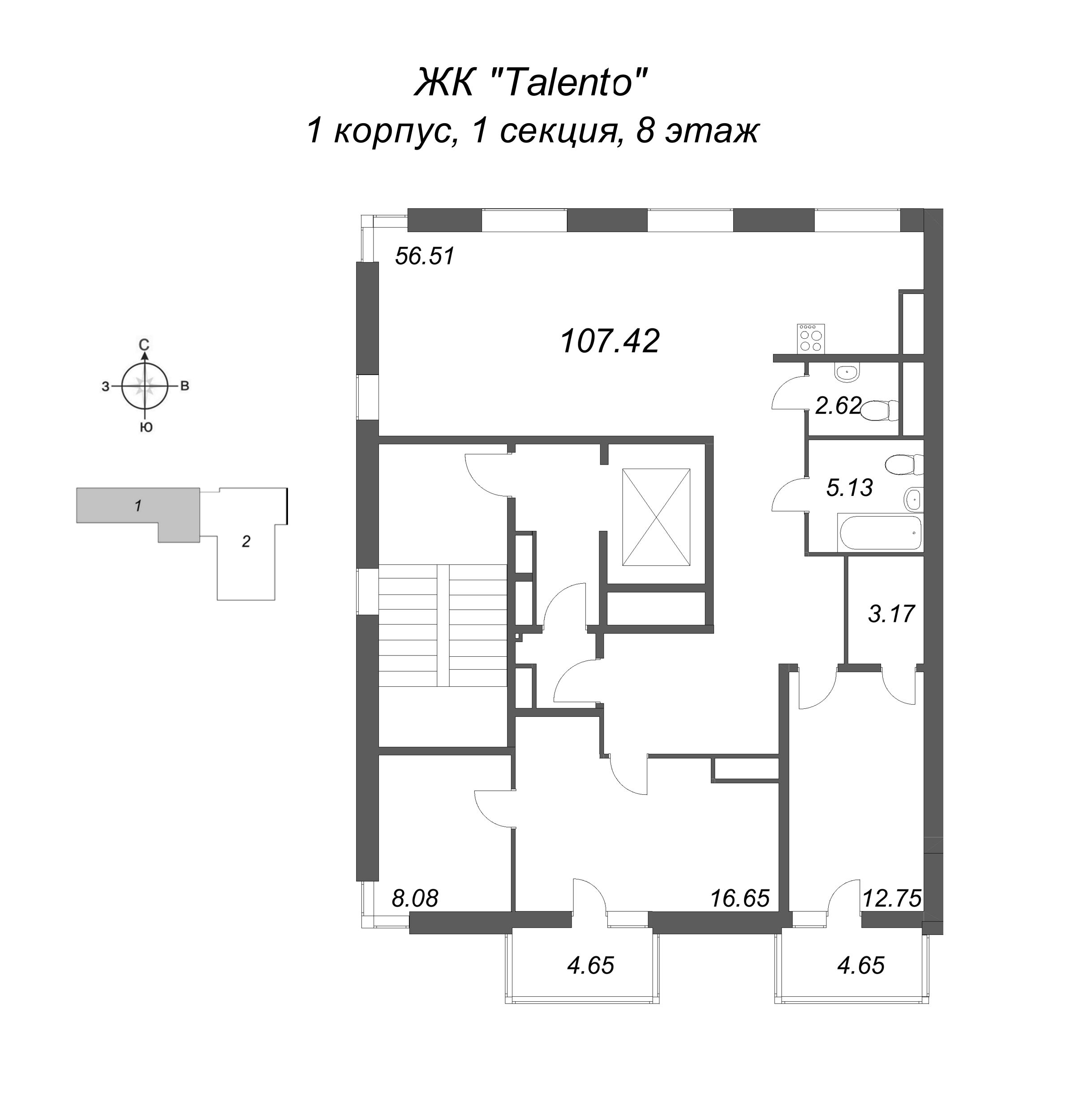 3-комнатная (Евро) квартира, 107.42 м² - планировка этажа