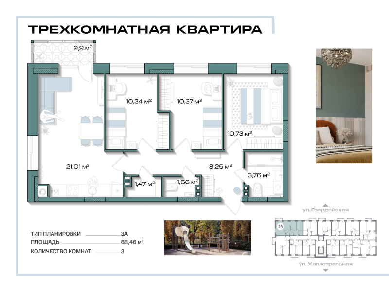 4-комнатная (Евро) квартира, 68.46 м² в ЖК "Аксиома.Возрождение" - планировка, фото №1