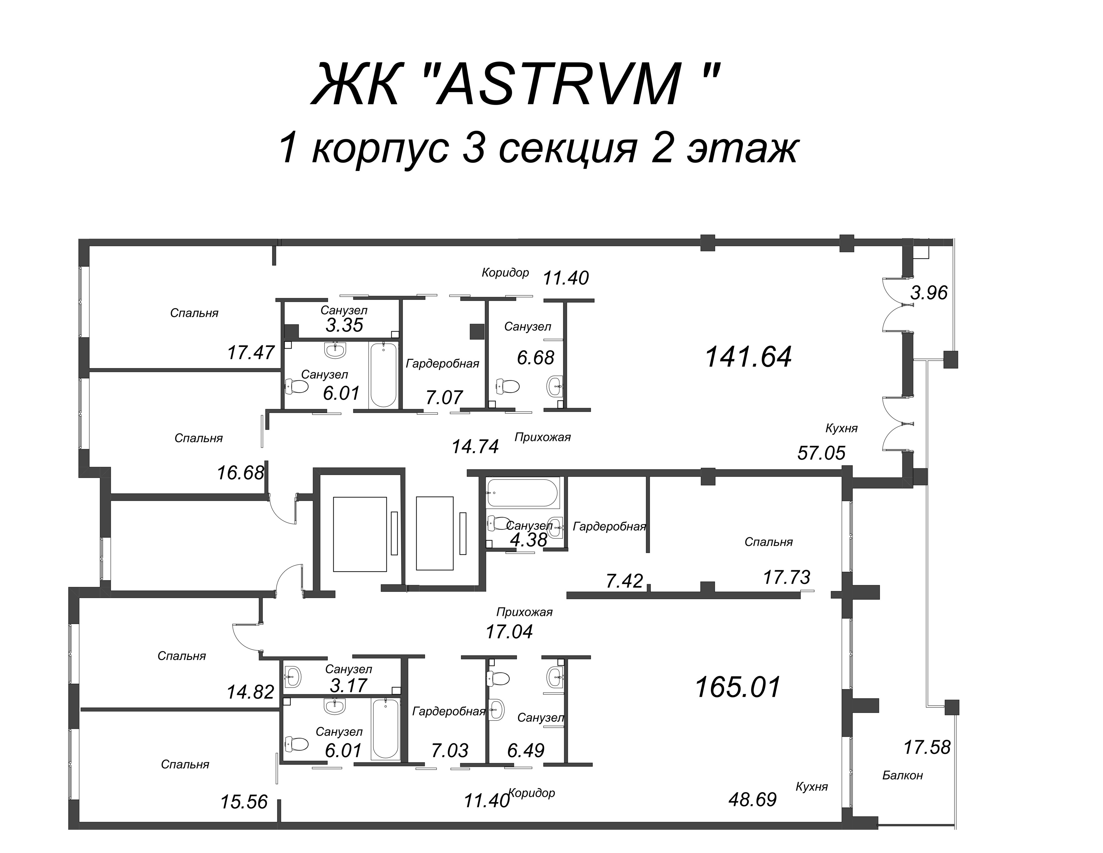 Квартира-студия, 140.12 м² в ЖК "АСТРУМ" - планировка этажа
