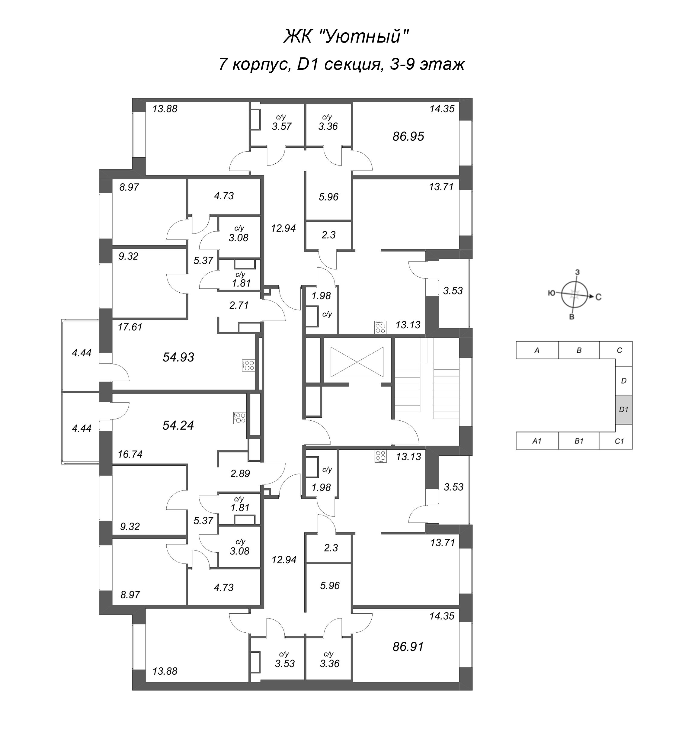 3-комнатная квартира, 86.91 м² в ЖК "Уютный" - планировка этажа