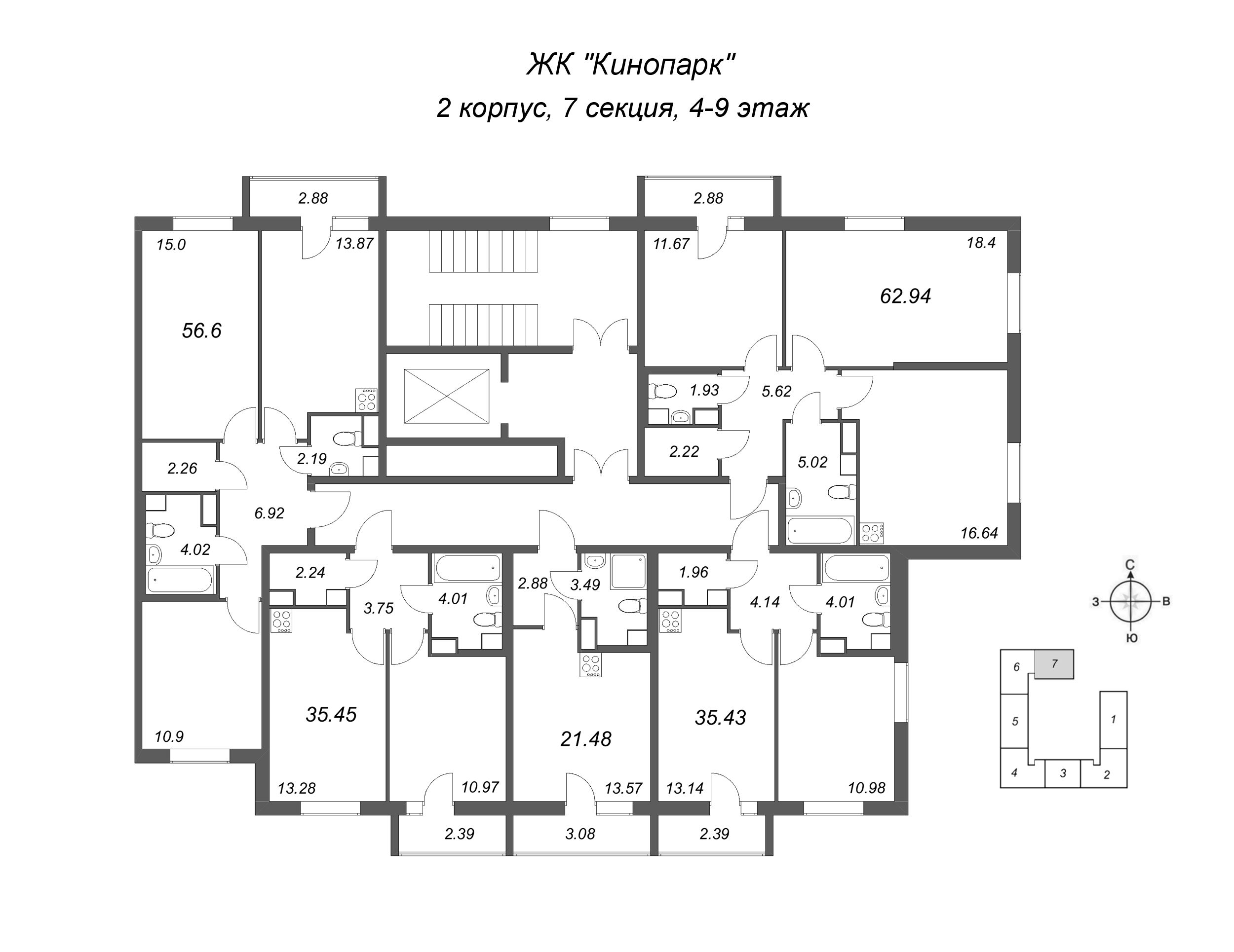 3-комнатная (Евро) квартира, 62.94 м² в ЖК "Кинопарк" - планировка этажа