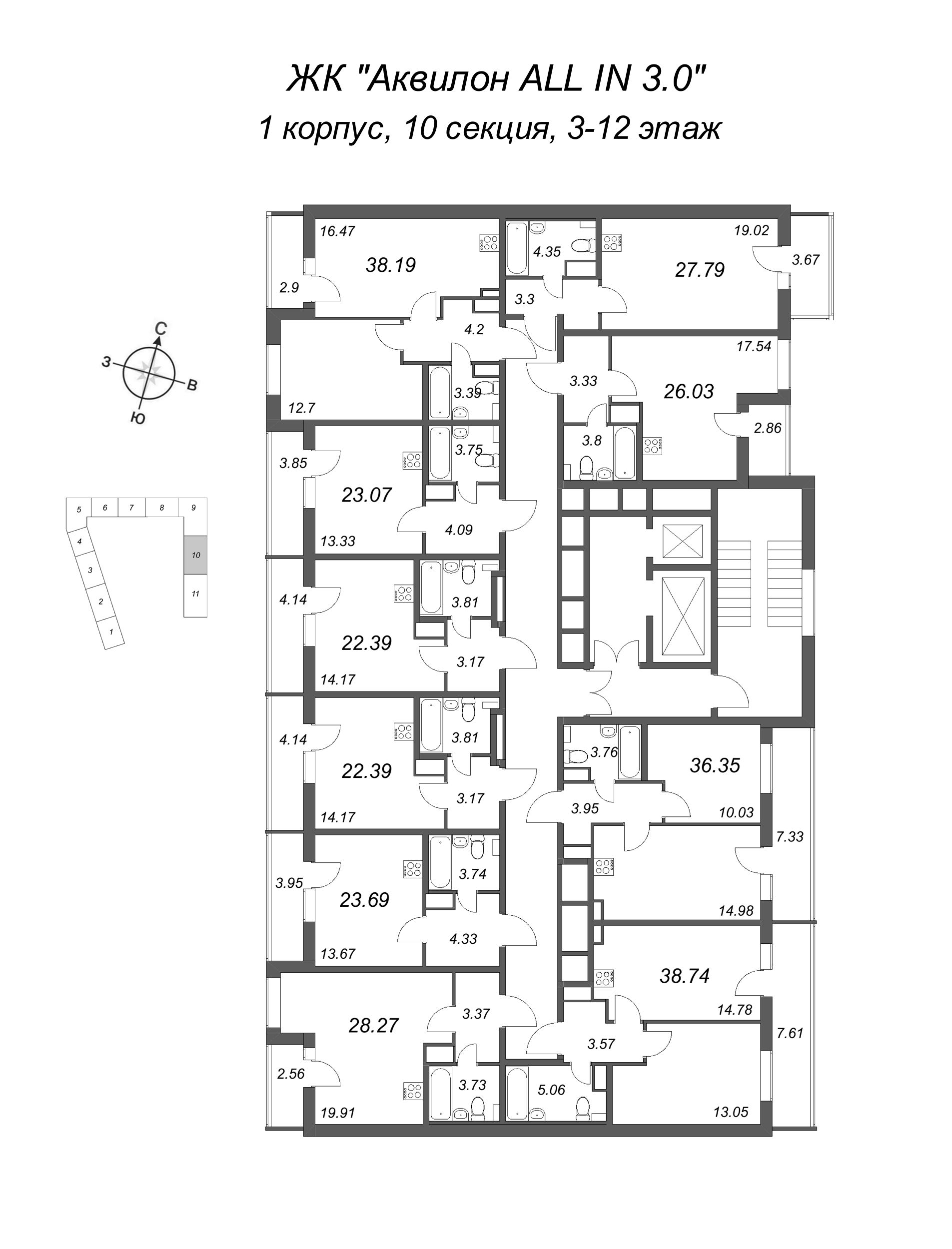 1-комнатная квартира, 38.74 м² - планировка этажа