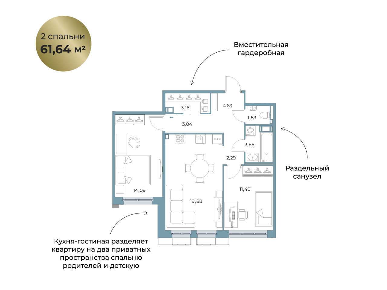 3-комнатная (Евро) квартира, 61.64 м² в ЖК "Взлётная 16" - планировка, фото №1