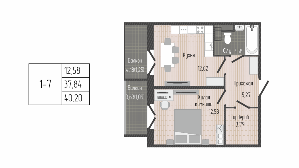 1-комнатная квартира, 40.2 м² - планировка, фото №1