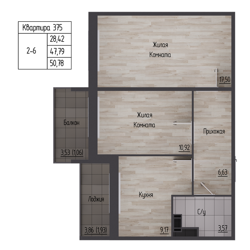 2-комнатная квартира, 47.5 м² в ЖК "Сертолово Парк" - планировка, фото №1