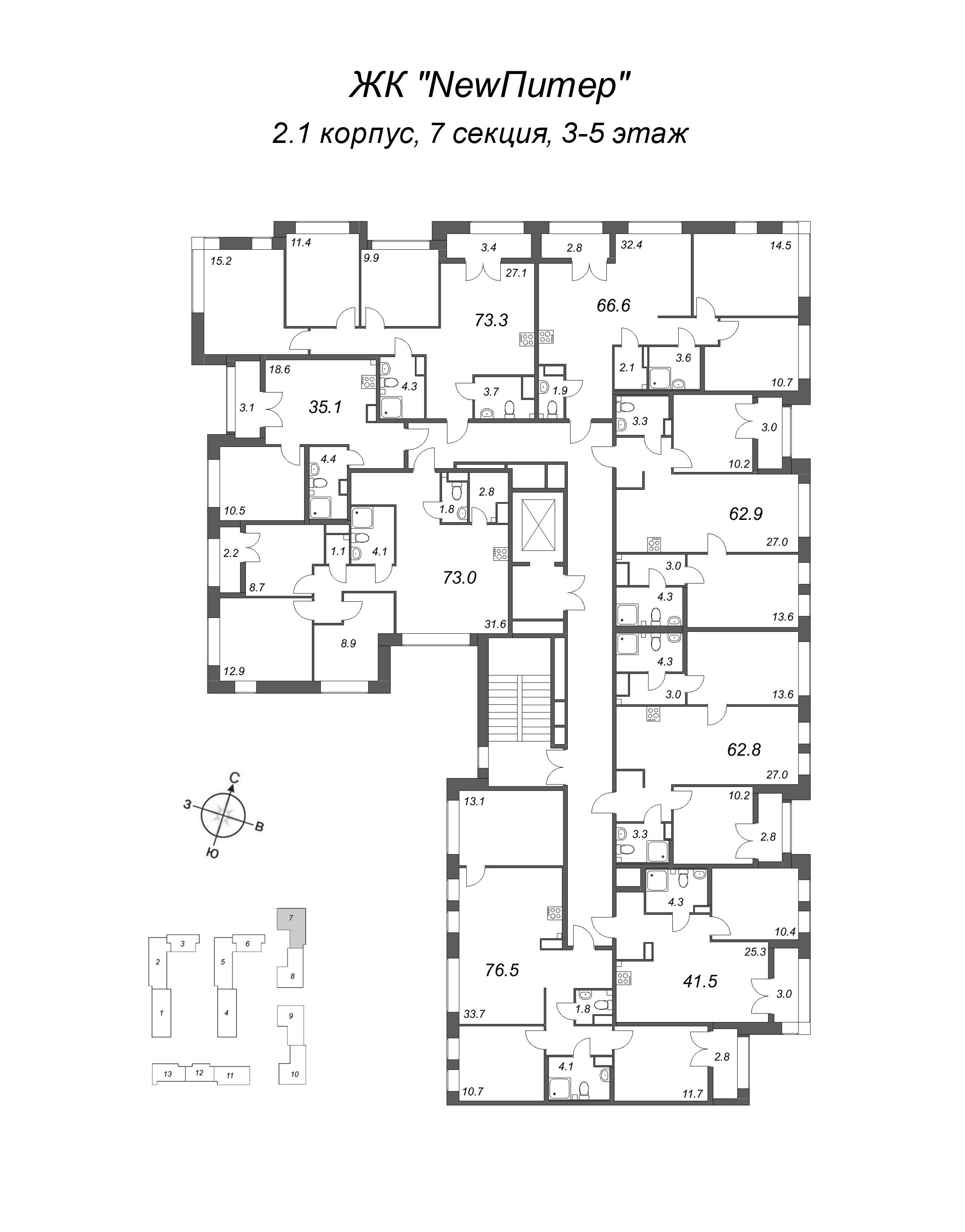 4-комнатная (Евро) квартира, 73.3 м² - планировка этажа