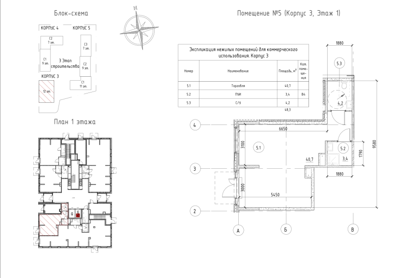 Помещение, 48.3 м² - планировка, фото №1