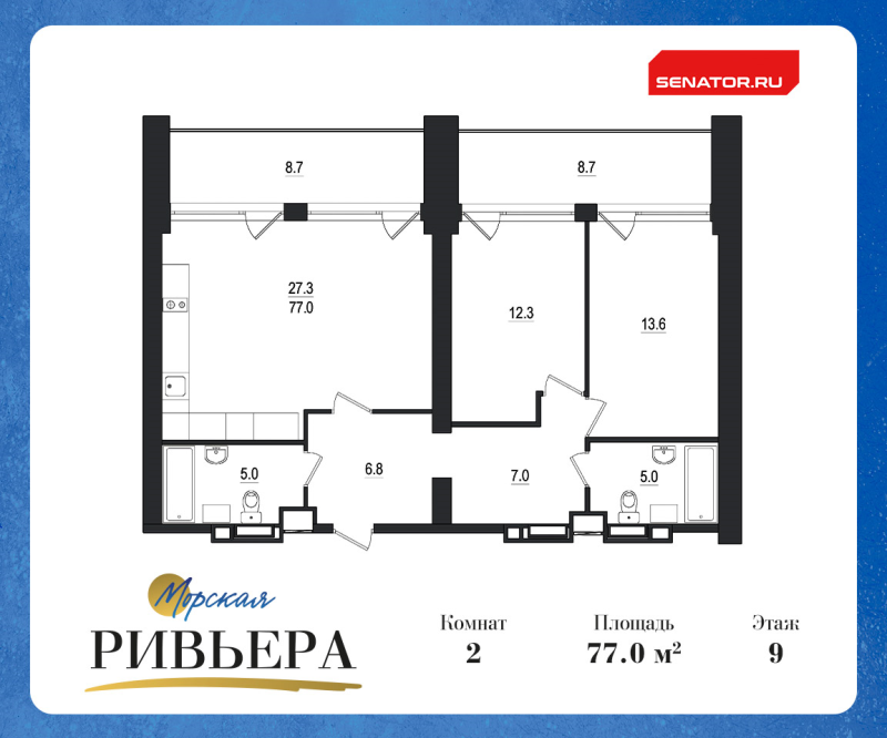 3-комнатная (Евро) квартира, 94.4 м² - планировка, фото №1