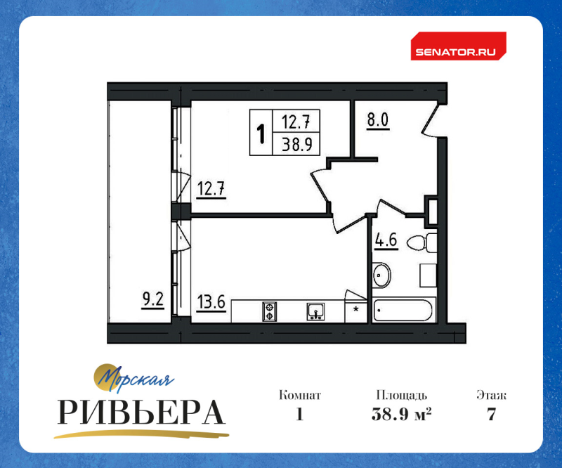 1-комнатная квартира, 48.1 м² - планировка, фото №1