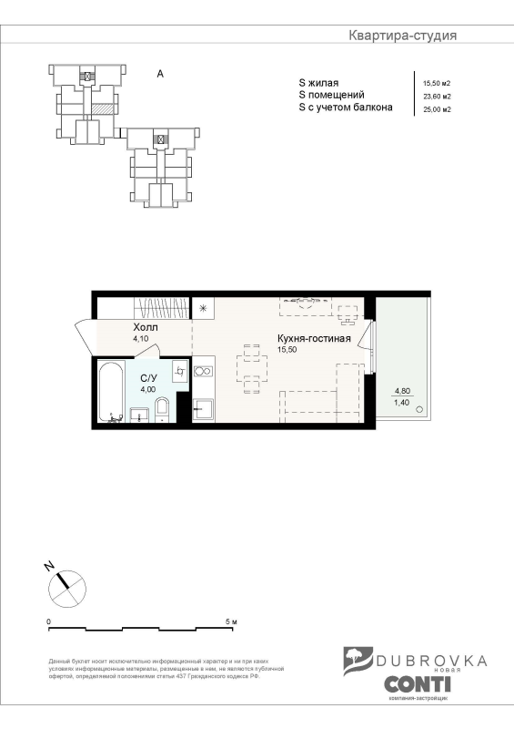 Квартира-студия, 25 м² - планировка, фото №1