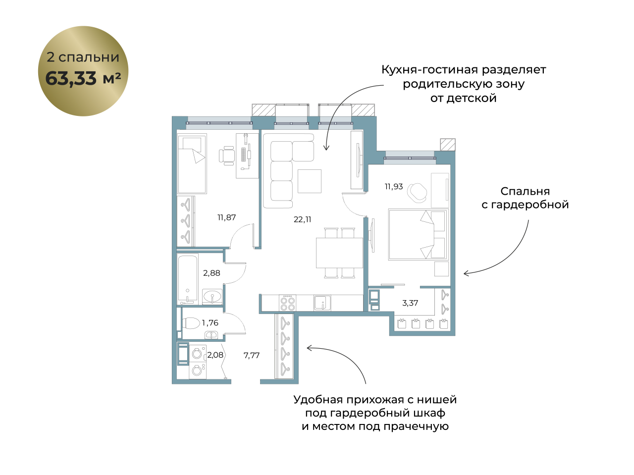 3-комнатная (Евро) квартира, 63.68 м² в ЖК "Взлётная 16" - планировка, фото №1