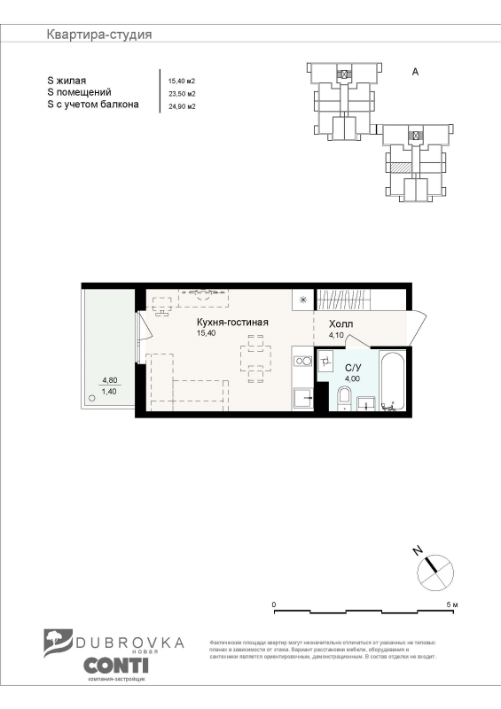 Квартира-студия, 24.8 м² в ЖК "Новая Дубровка" - планировка, фото №1