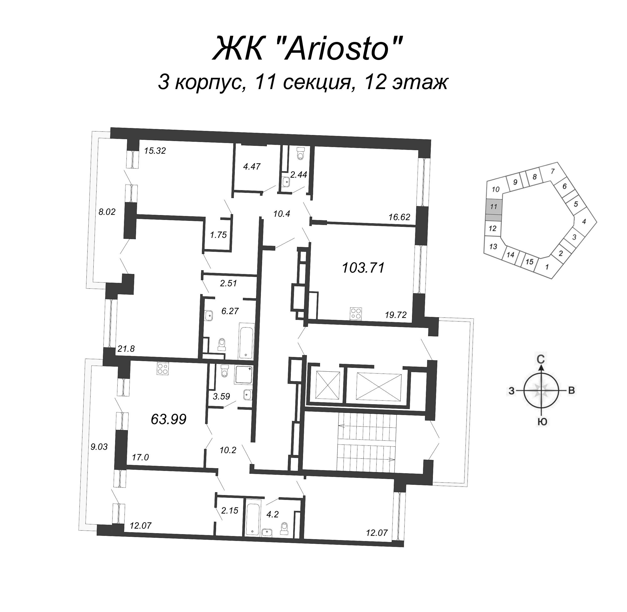 4-комнатная (Евро) квартира, 103.71 м² в ЖК "Ariosto" - планировка этажа