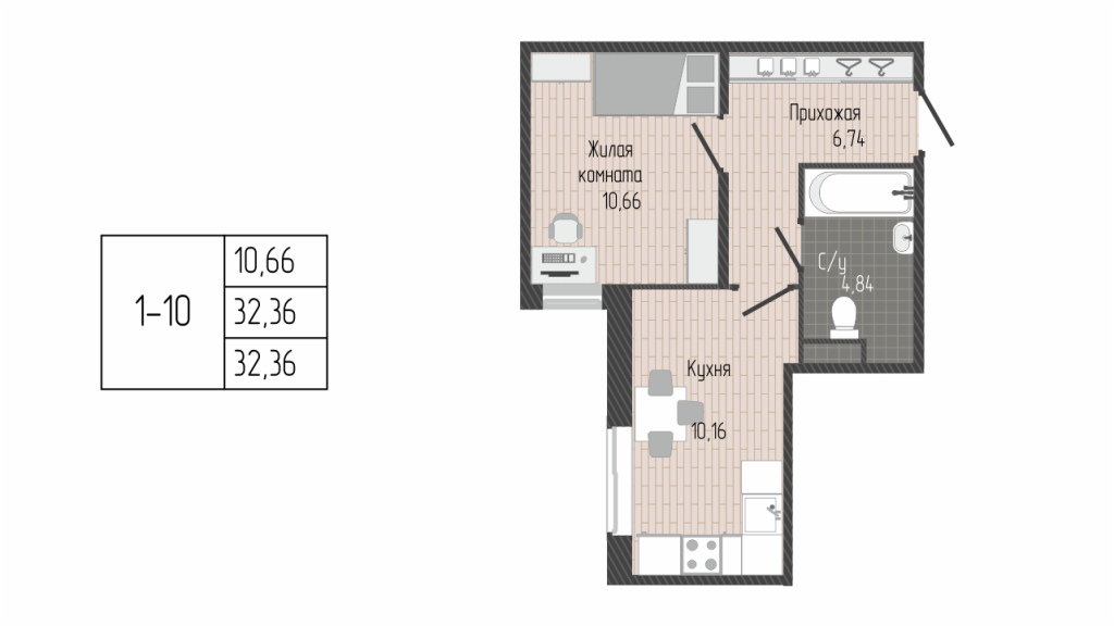 1-комнатная квартира, 32.36 м² в ЖК "Сертолово Парк" - планировка, фото №1