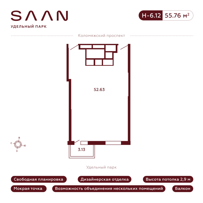 Помещение, 55.76 м² в ЖК "SAAN Удельный парк" - планировка, фото №1