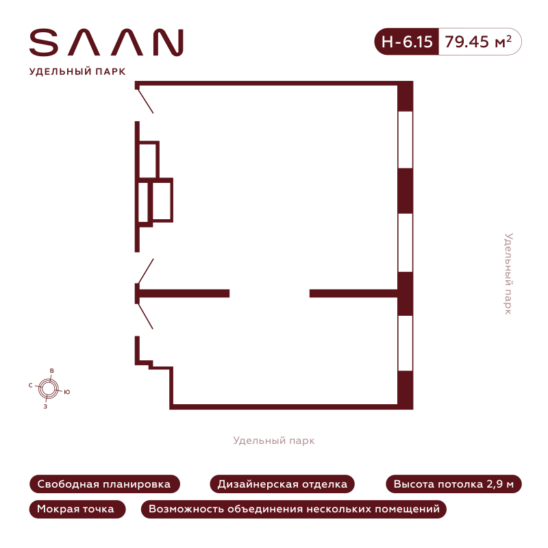 Помещение, 79.45 м² в ЖК "SAAN Удельный парк" - планировка, фото №1