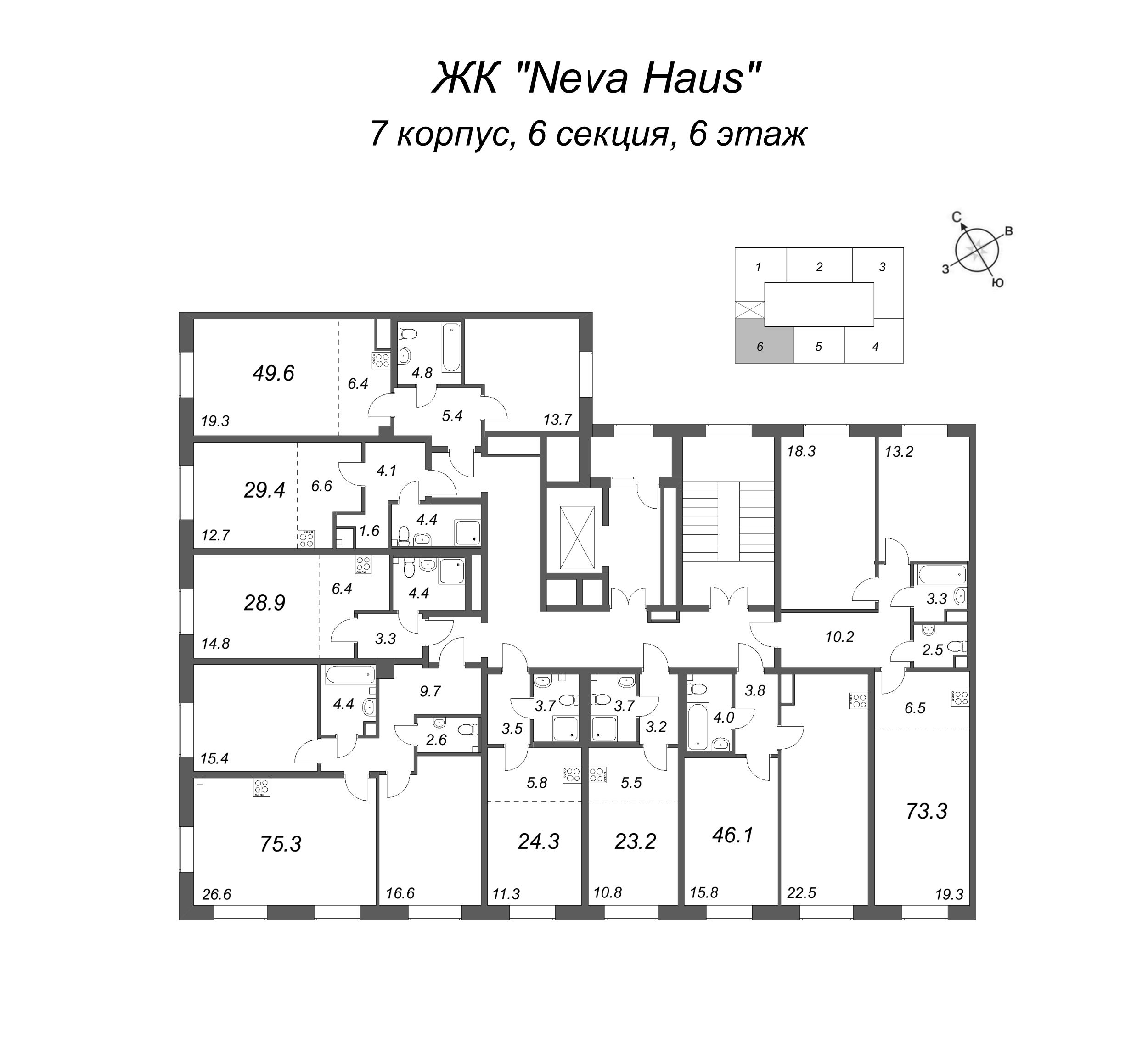 3-комнатная (Евро) квартира, 73.5 м² в ЖК "Neva Haus" - планировка этажа