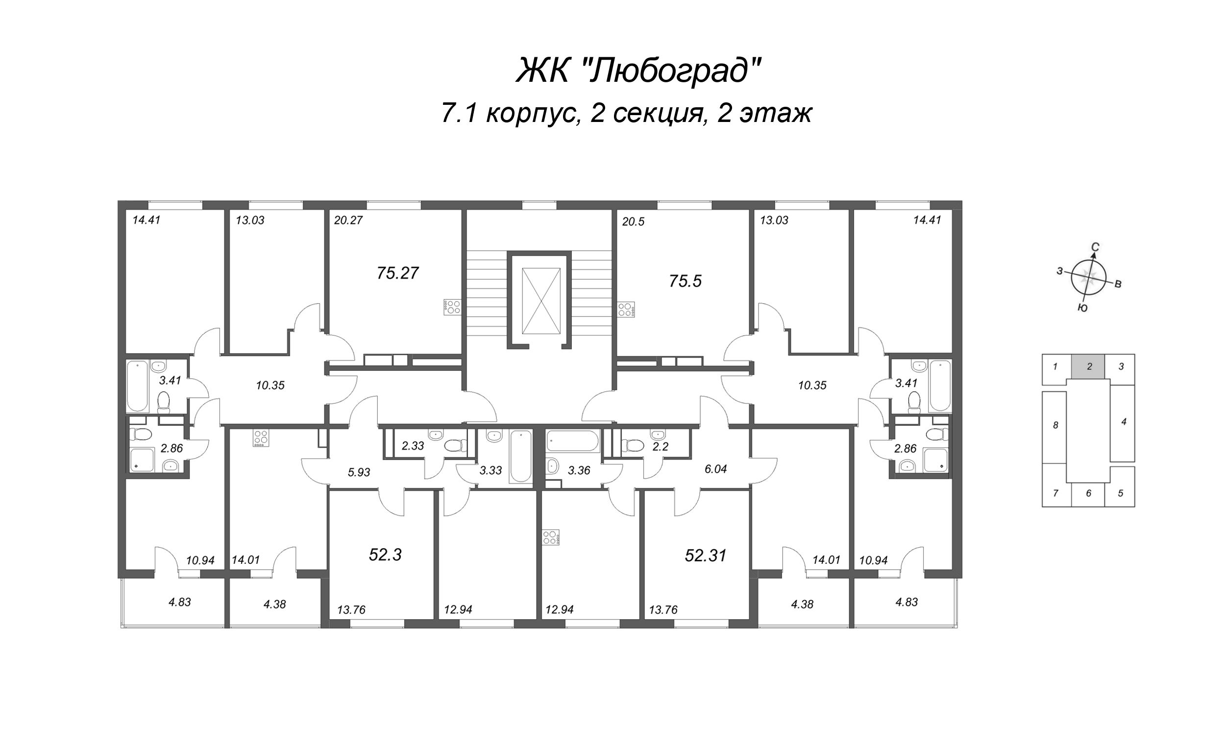4-комнатная (Евро) квартира, 75.5 м² - планировка этажа