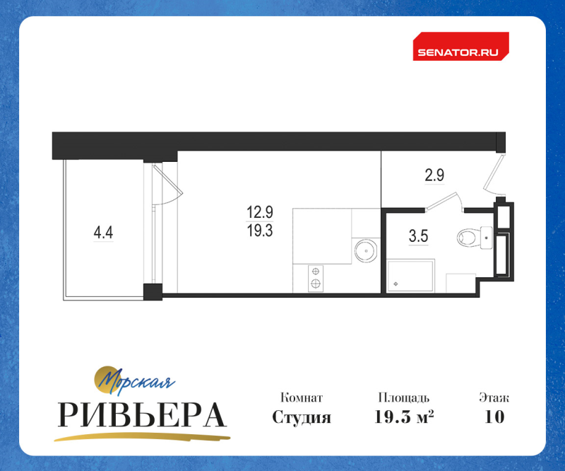 Квартира-студия, 23.7 м² в ЖК "Морская Ривьера" - планировка, фото №1