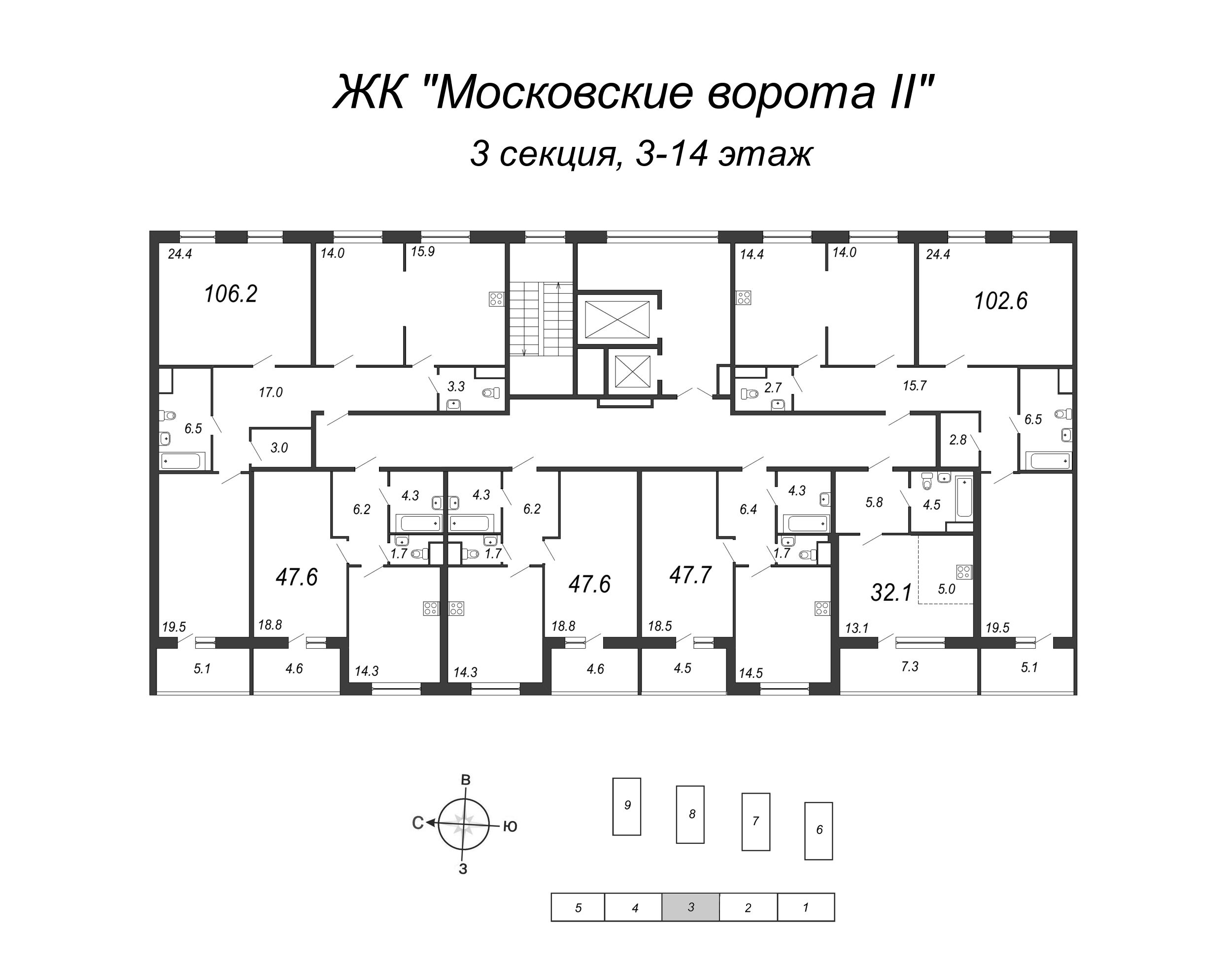 3-комнатная квартира, 106.3 м² в ЖК "Московские ворота II" - планировка этажа