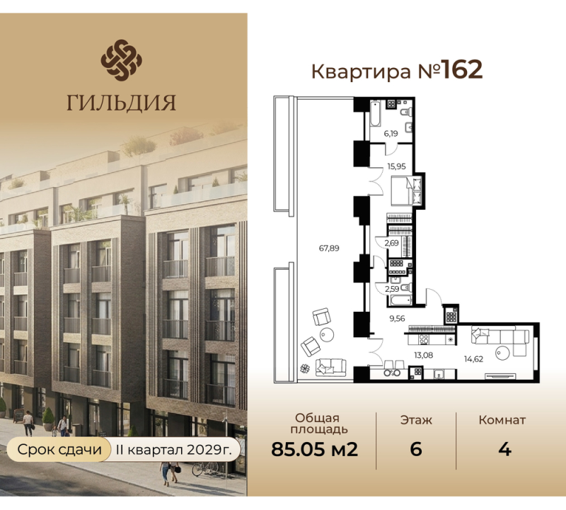2-комнатная квартира, 85.05 м² в ЖК "Гильдия" - планировка, фото №1