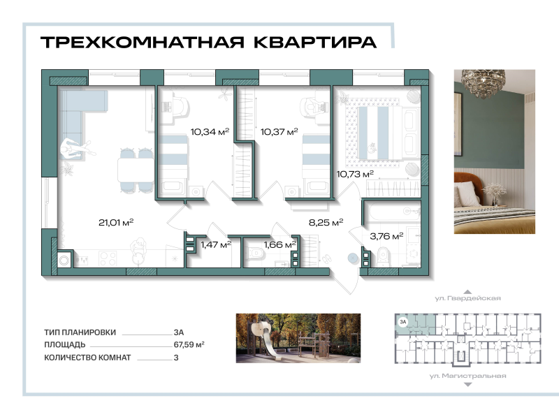 4-комнатная (Евро) квартира, 67.59 м² в ЖК "Аксиома.Возрождение" - планировка, фото №1