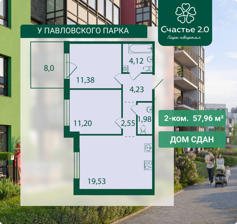 3-комнатная (Евро) квартира, 57.96 м² в ЖК "Счастье 2.0" - планировка, фото №1