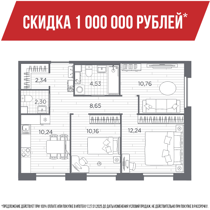 3-комнатная квартира, 61.22 м² в ЖК "PLUS Пулковский" - планировка, фото №1