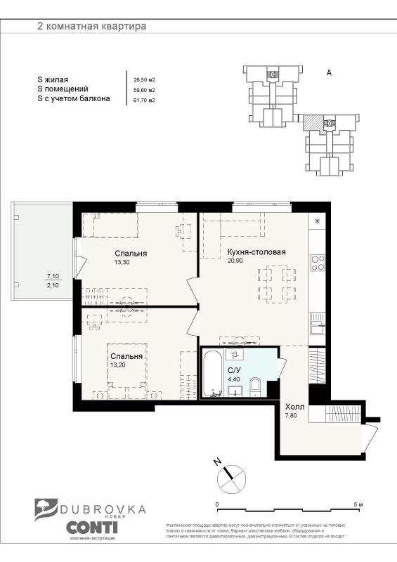 3-комнатная (Евро) квартира, 62.2 м² в ЖК "Новая Дубровка" - планировка, фото №1