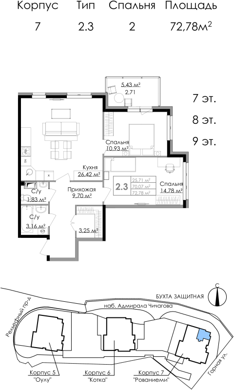 3-комнатная (Евро) квартира, 73.7 м² в ЖК "Малая Финляндия" - планировка, фото №1
