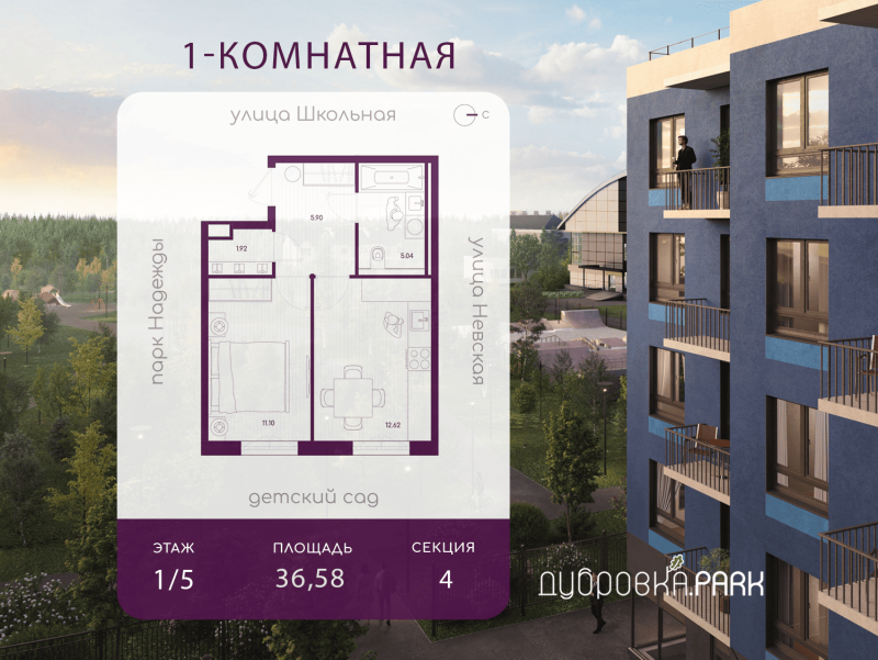 1-комнатная квартира, 36.58 м² - планировка, фото №1