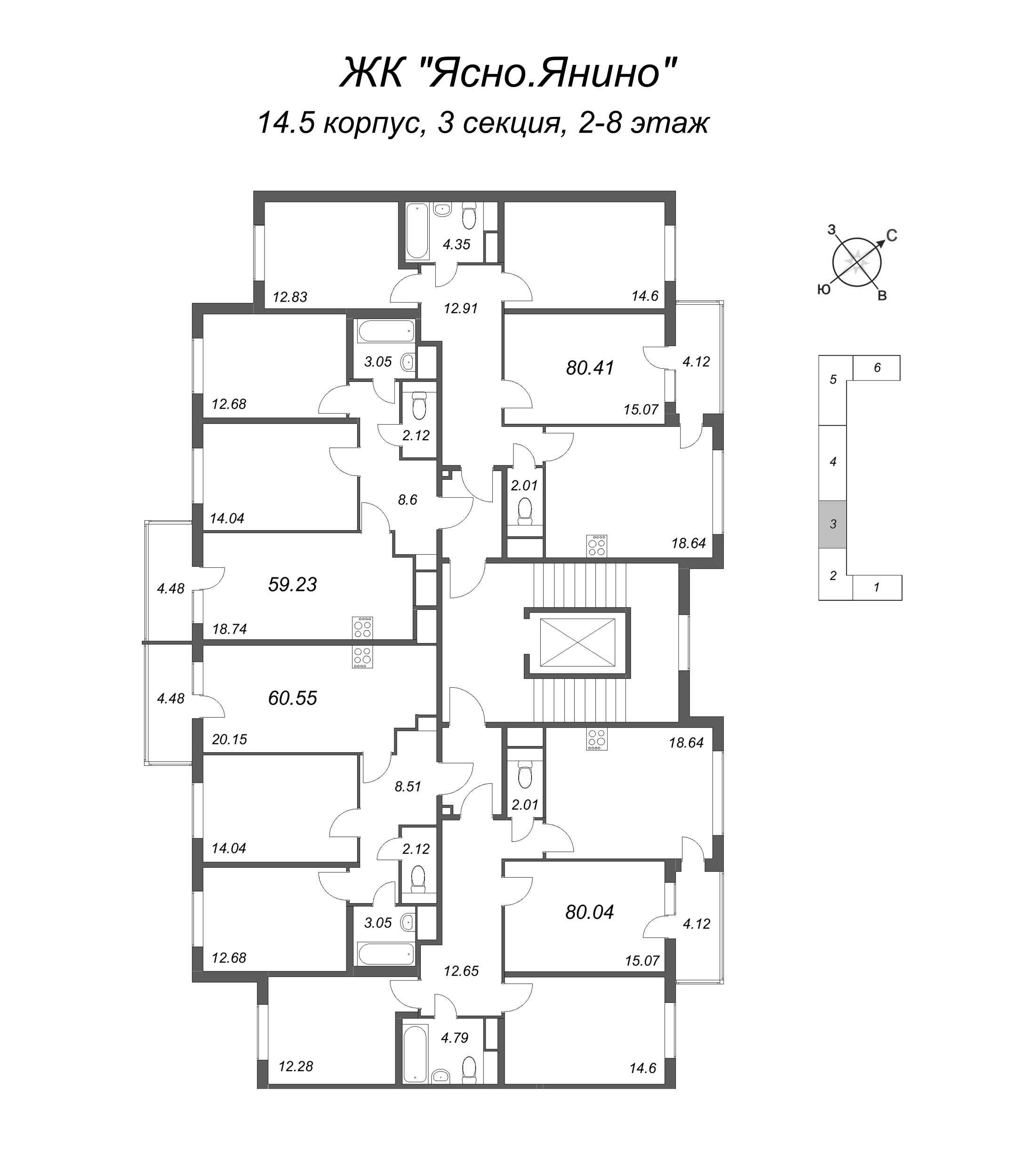 4-комнатная (Евро) квартира, 80.04 м² - планировка этажа