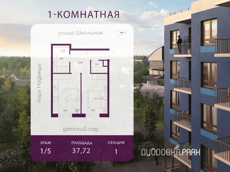 1-комнатная квартира, 37.72 м² - планировка, фото №1