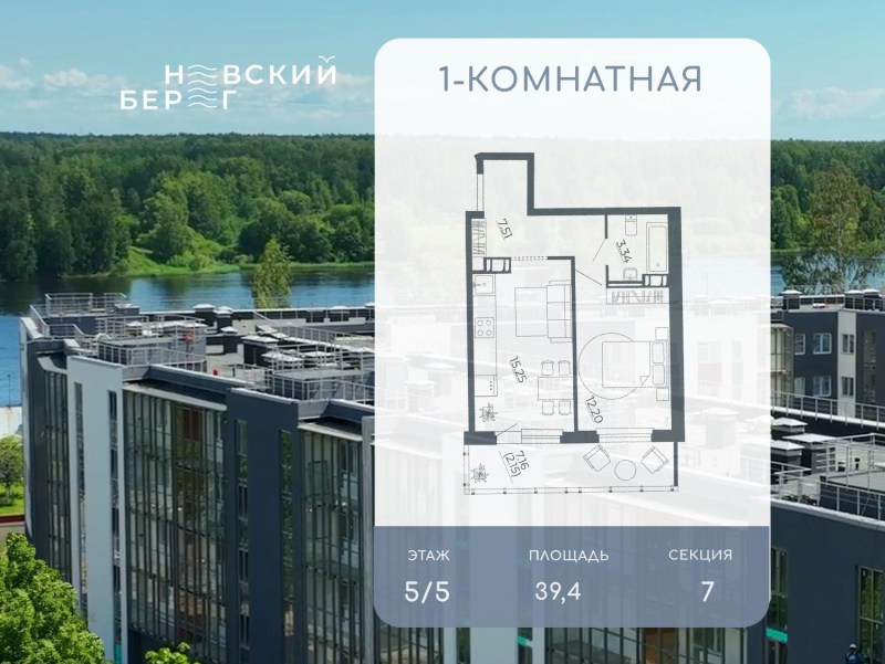 2-комнатная (Евро) квартира, 39.4 м² в ЖК "Невский берег" - планировка, фото №1