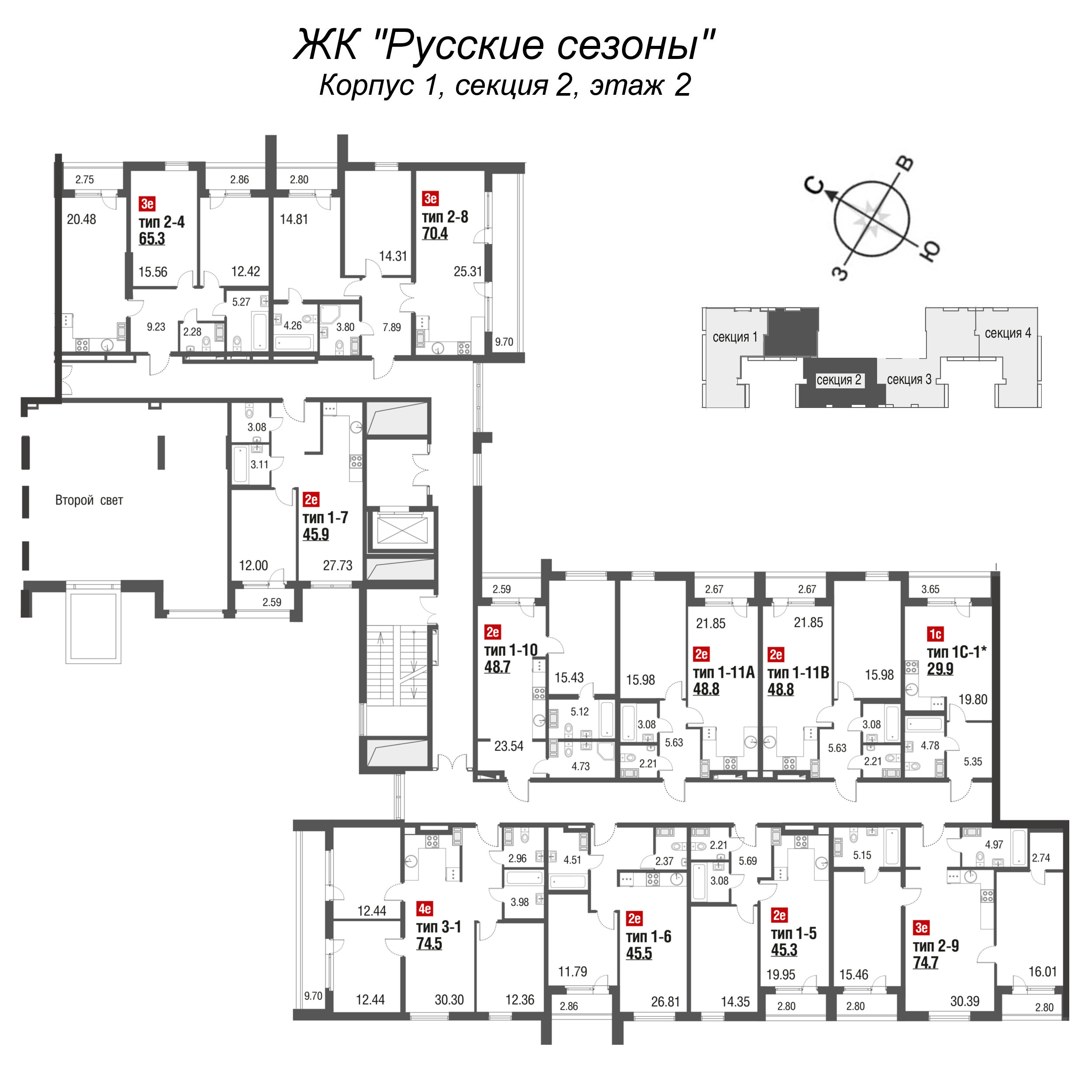 4-комнатная (Евро) квартира, 74.5 м² в ЖК "Русские сезоны" - планировка этажа