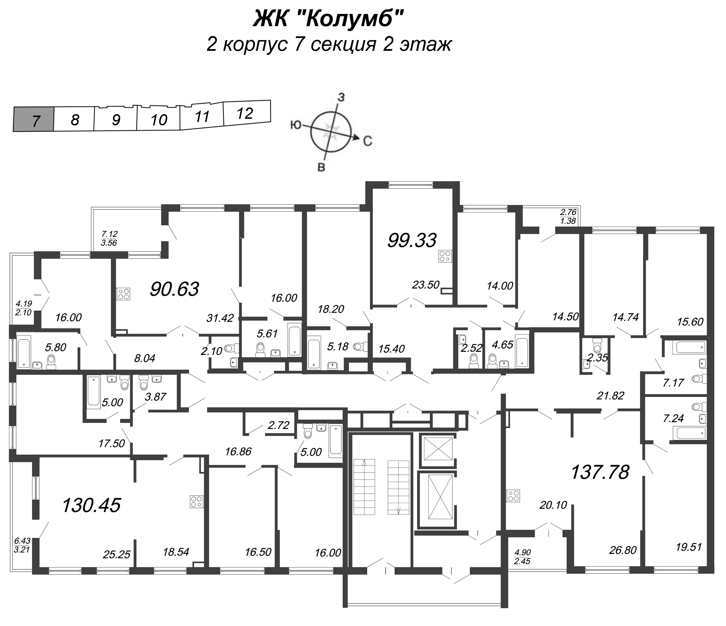 4-комнатная квартира, 137.2 м² в ЖК "Колумб" - планировка этажа