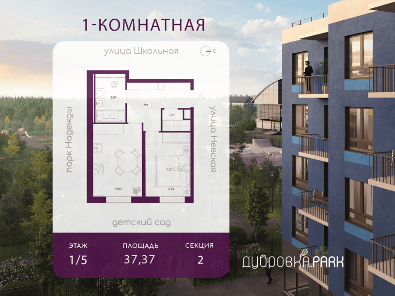 1-комнатная квартира, 37.37 м² - планировка, фото №1