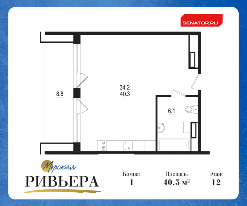 Квартира-студия, 49.1 м² в ЖК "Морская Ривьера" - планировка, фото №1
