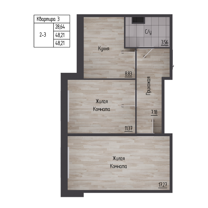 2-комнатная квартира, 48.21 м² - планировка, фото №1