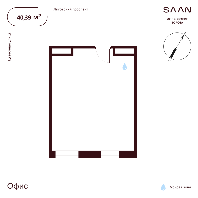 Помещение, 40.39 м² в ЖК "SAAN Московские ворота" - планировка, фото №1