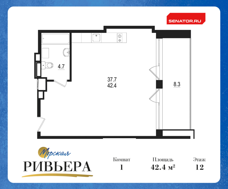 Квартира-студия, 50.7 м² в ЖК "Морская Ривьера" - планировка, фото №1