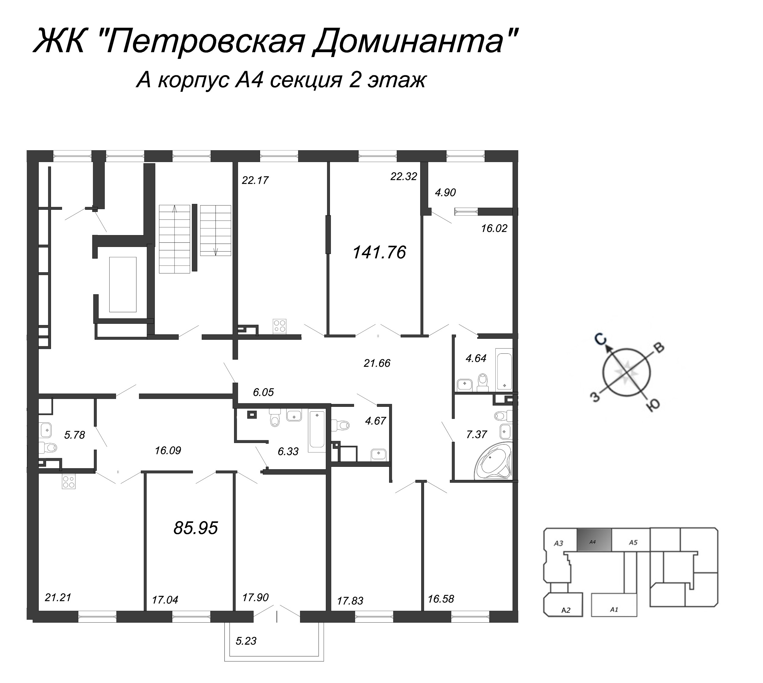 4-комнатная квартира, 143.5 м² в ЖК "Петровская Доминанта" - планировка этажа