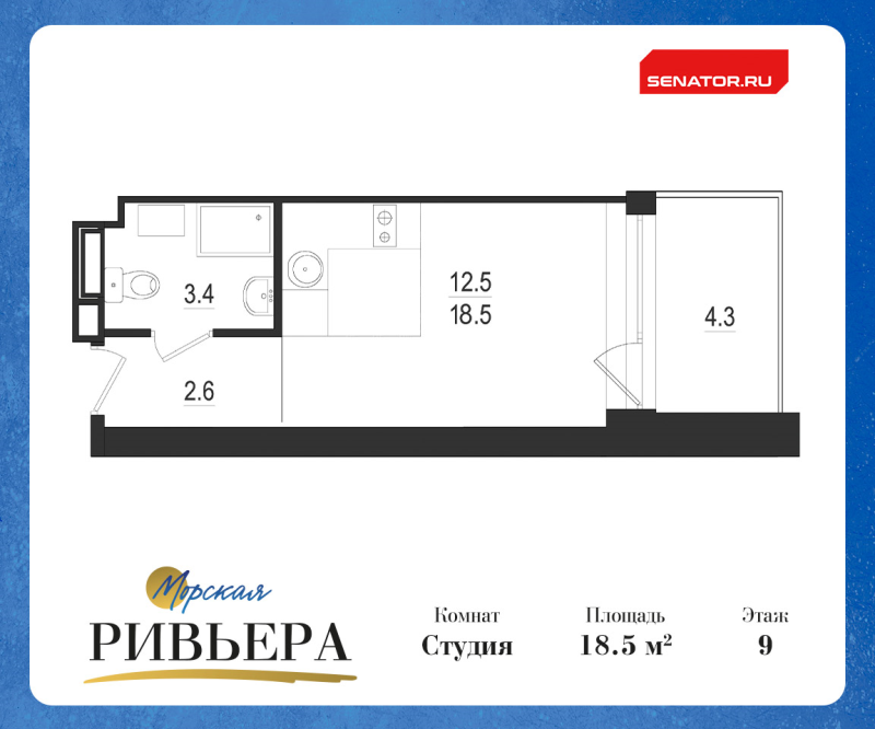 Квартира-студия, 22.8 м² в ЖК "Морская Ривьера" - планировка, фото №1