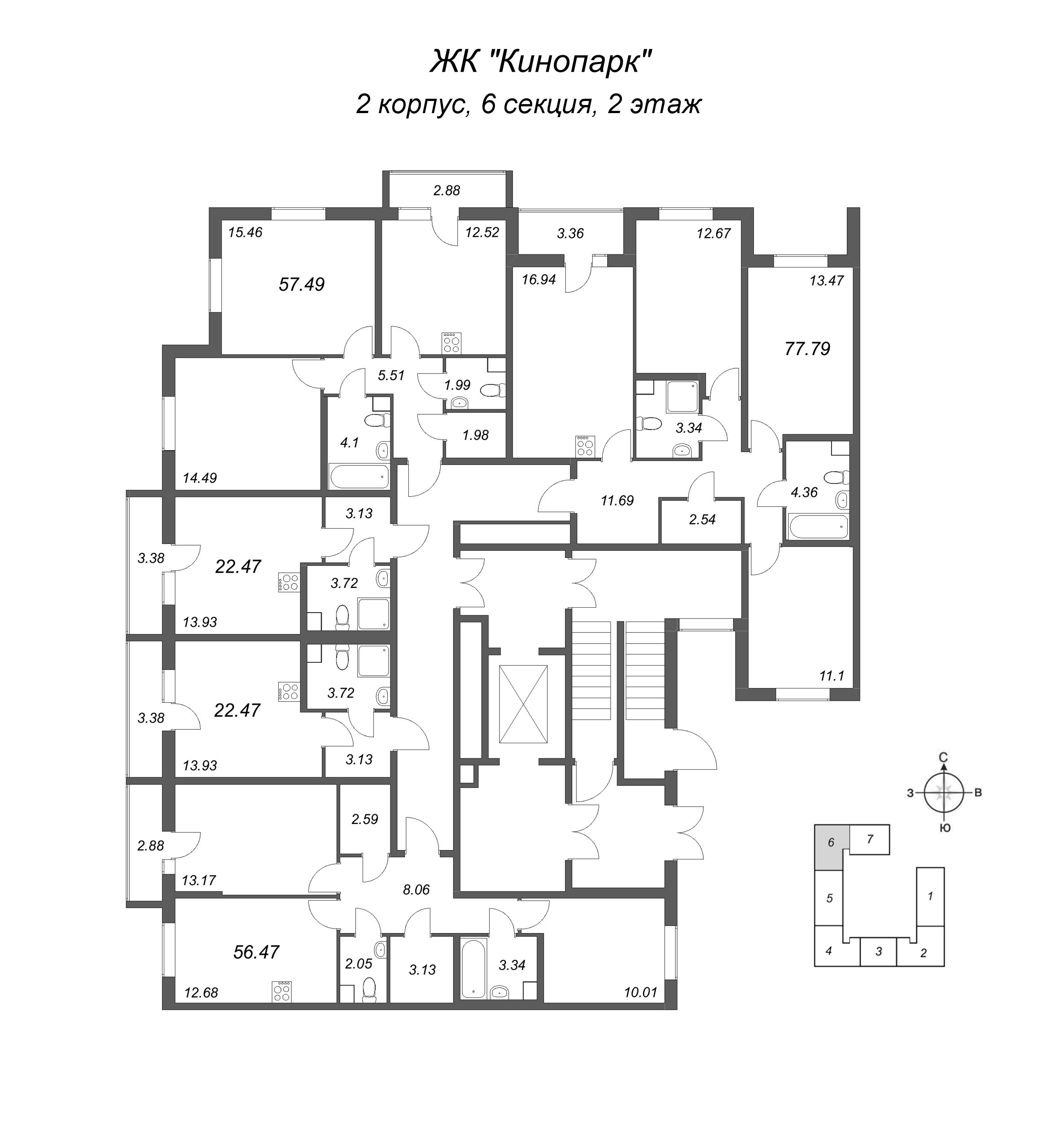 4-комнатная (Евро) квартира, 77.79 м² в ЖК "Кинопарк" - планировка этажа
