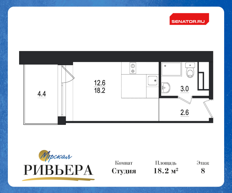 Квартира-студия, 22.6 м² в ЖК "Морская Ривьера" - планировка, фото №1