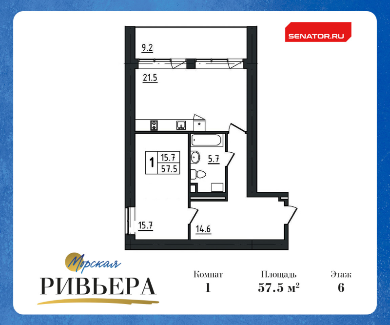 2-комнатная (Евро) квартира, 66.7 м² в ЖК "Морская Ривьера" - планировка, фото №1