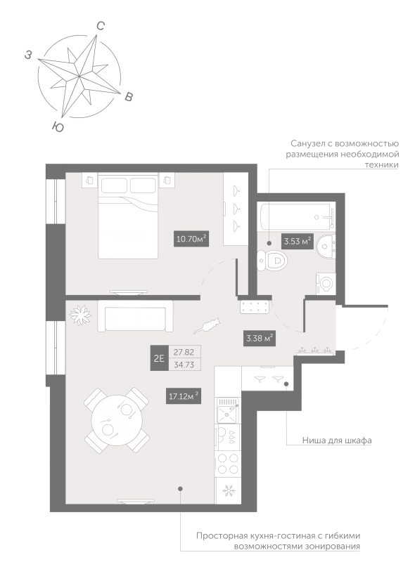 2-комнатная (Евро) квартира, 34.73 м² - планировка, фото №1