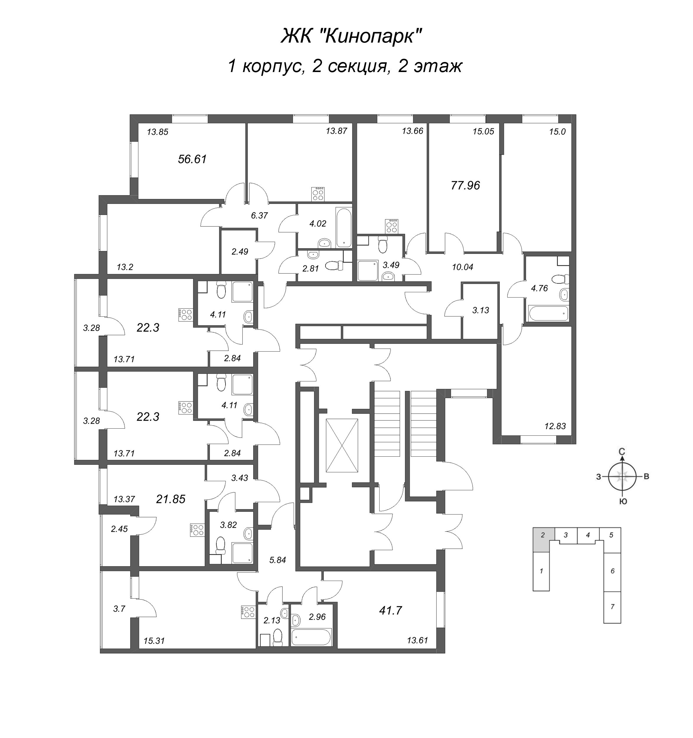 3-комнатная квартира, 77.96 м² в ЖК "Кинопарк" - планировка этажа