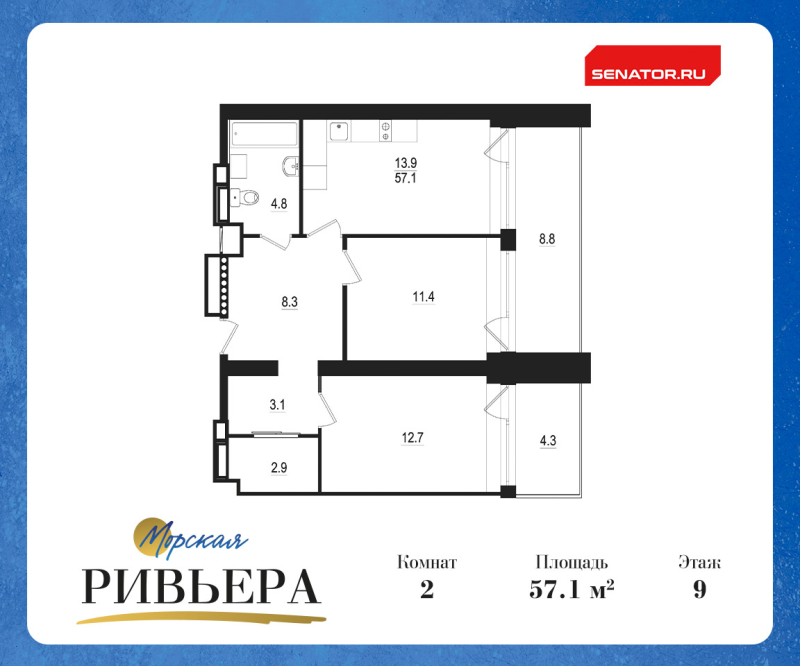 2-комнатная квартира, 70.2 м² в ЖК "Морская Ривьера" - планировка, фото №1